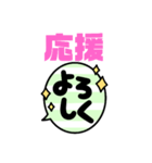 よろしく いろいろ（個別スタンプ：1）