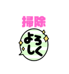 よろしく いろいろ（個別スタンプ：2）