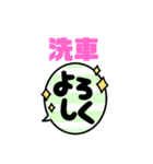 よろしく いろいろ（個別スタンプ：4）