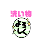 よろしく いろいろ（個別スタンプ：5）