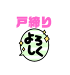 よろしく いろいろ（個別スタンプ：6）