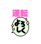 よろしく いろいろ（個別スタンプ：7）