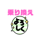 よろしく いろいろ（個別スタンプ：8）