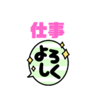 よろしく いろいろ（個別スタンプ：9）