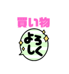 よろしく いろいろ（個別スタンプ：12）
