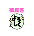 よろしく いろいろ（個別スタンプ：13）