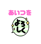 よろしく いろいろ（個別スタンプ：15）