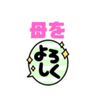 よろしく いろいろ（個別スタンプ：17）
