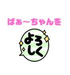 よろしく いろいろ（個別スタンプ：23）