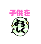 よろしく いろいろ（個別スタンプ：24）