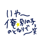 乱暴なすず本 グラビア時代②続き×恋愛⑥（個別スタンプ：10）