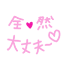 乱暴なすず本 グラビア時代②続き×恋愛⑥（個別スタンプ：21）