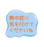 シンプルで大人かわいい♡敬語de天気（個別スタンプ：33）