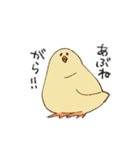 健やかなひよこ（個別スタンプ：2）