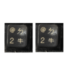 汚れたキーボード（個別スタンプ：8）