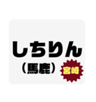 方言で罵詈雑言（個別スタンプ：2）