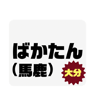 方言で罵詈雑言（個別スタンプ：4）