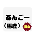 方言で罵詈雑言（個別スタンプ：10）