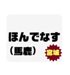 方言で罵詈雑言（個別スタンプ：14）