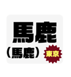 方言で罵詈雑言（個別スタンプ：16）