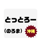 方言で罵詈雑言（個別スタンプ：17）