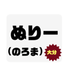 方言で罵詈雑言（個別スタンプ：18）