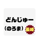 方言で罵詈雑言（個別スタンプ：19）