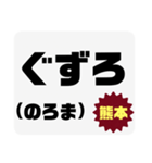 方言で罵詈雑言（個別スタンプ：20）