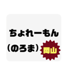 方言で罵詈雑言（個別スタンプ：24）