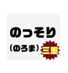 方言で罵詈雑言（個別スタンプ：26）