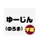 方言で罵詈雑言（個別スタンプ：28）