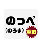 方言で罵詈雑言（個別スタンプ：30）