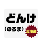 方言で罵詈雑言（個別スタンプ：32）