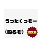 方言で罵詈雑言（個別スタンプ：35）