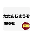 方言で罵詈雑言（個別スタンプ：36）