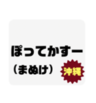 方言で罵詈雑言（個別スタンプ：37）