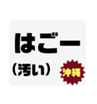 方言で罵詈雑言（個別スタンプ：39）