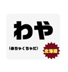 方言で罵詈雑言（個別スタンプ：40）