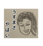 うるまんちゅ！！（個別スタンプ：2）