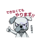 武瑠の番犬 BURU（個別スタンプ：24）