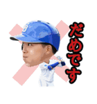 中日ドラゴンズ【60岡林勇希】選手スタンプ（個別スタンプ：4）