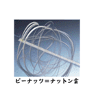 架空科学専門用語1（個別スタンプ：4）