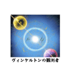 架空科学専門用語1（個別スタンプ：6）