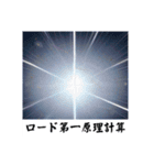架空科学専門用語1（個別スタンプ：7）