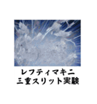 架空科学専門用語1（個別スタンプ：8）