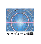 架空科学専門用語1（個別スタンプ：11）