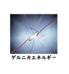 架空科学専門用語1（個別スタンプ：12）