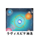 架空科学専門用語1（個別スタンプ：14）