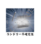 架空科学専門用語1（個別スタンプ：15）