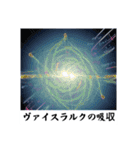 架空科学専門用語1（個別スタンプ：19）